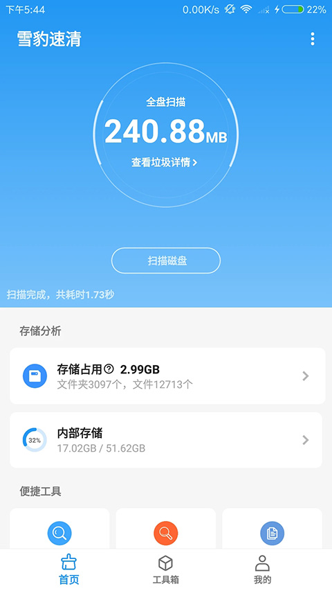 截图1