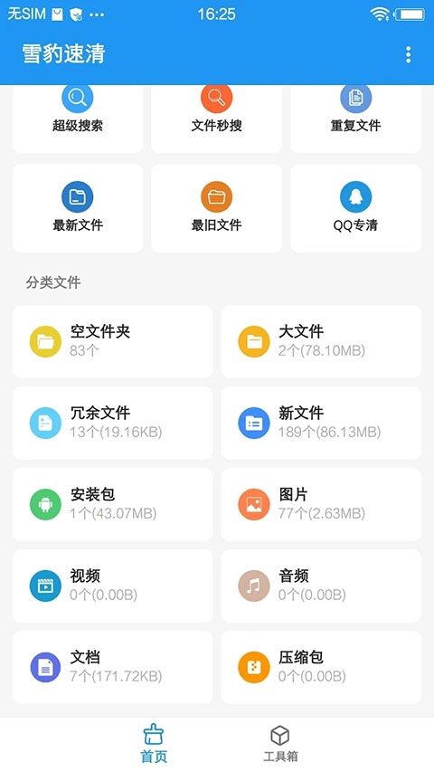 截图2