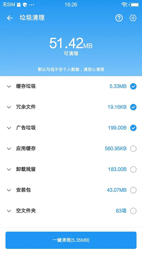 截图3