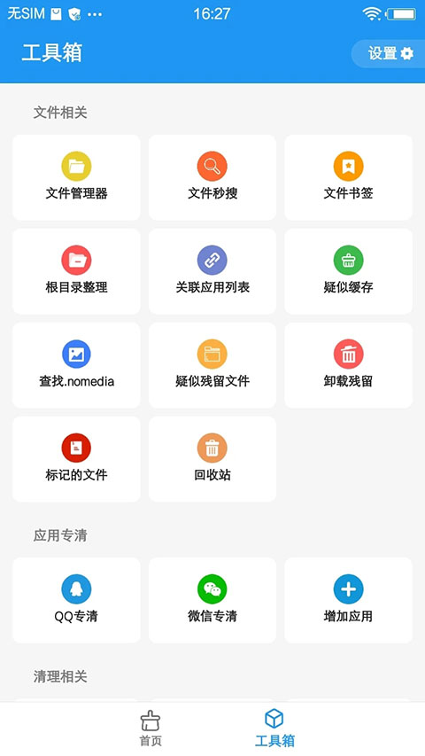 截图4