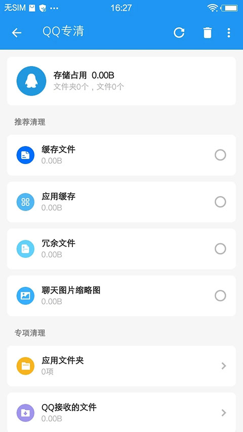截图5